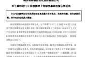 梦见淋浴工业机器人龙头埃斯顿，拟赴港上市