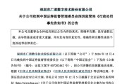 梦见淋浴顶格重罚！839680，退市警报拉响