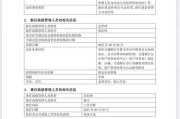 梦见淋浴谢卫卸任交银施罗德基金总经理，袁庆伟接任