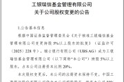 梦见淋浴瑞银接棒工银瑞信基金20%股权 积极布局中国市场