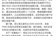 梦见淋浴刚刚，比亚迪回应“车圈恒大”“常压油箱”争议