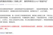 梦见淋浴饶毅：75岁董事长秀肌肉代言的是“假药”！科伦药业最新回应！