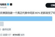 梦见淋浴颠覆共和党？马斯克做不到，但颠覆中选，马斯克真的有机会！
