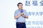 梦见淋浴清华大学教授赵福全：AI正在快速改变，并将最终重塑社会