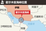梦见淋浴油价飙升，市场最关心的问题是：霍尔木兹海峡会不会被封？