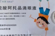 梦见淋浴“近视神药”跌下神坛，“眼药大佬”再融资8.5亿赌研发？