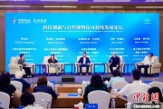梦见淋浴科技创新与自然博物馆可持续发展论坛在京举行