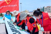 梦见淋浴青海启动“关爱山川河流·建设幸福河湖”志愿服务活动