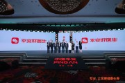 梦见淋浴中国平安三省工程：平安好医生品牌焕新 重磅发布年度医健服务名片