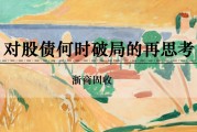 梦见淋浴浙商证券：权益市场下半场行情或值得期待