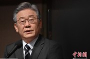 梦见淋浴李在明上台后表态：要查明“世越号”事故真相