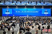 梦见淋浴“一带一路”科技交流大会开幕 启动人工智能专项合作等计划