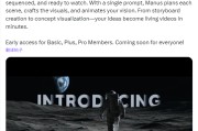 梦见淋浴AI初创公司Manus发布文本转视频功能 挑战OpenAI等竞争对手