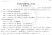 梦见淋浴甬兴证券员工卖了1200万基金，因公司拒发12万销售提成诉至法院