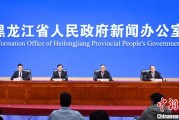 梦见淋浴黑龙江持续推进“无废城市”建设：力争3年内建设比例达到60%